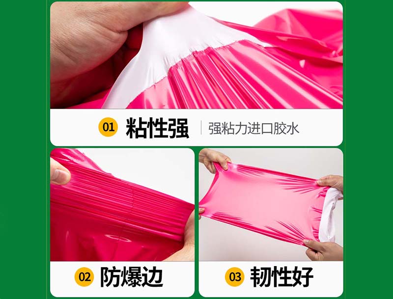 普格玫红色快递袋-04