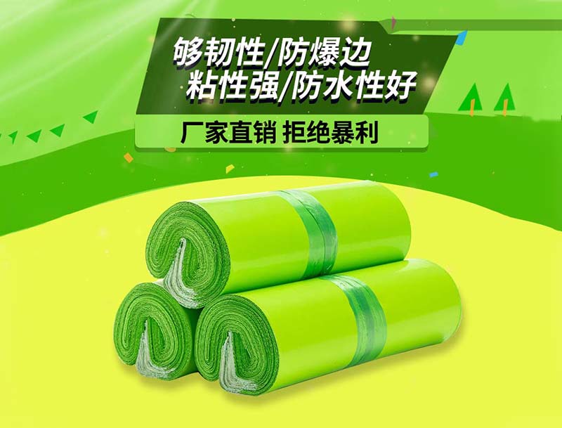 普格果绿色快递袋-03