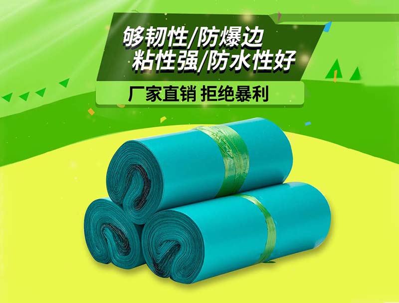 普格绿色快递袋-04