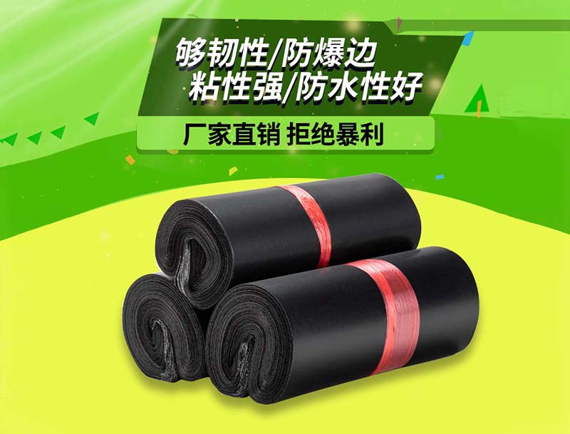 普格黑色快递袋-06