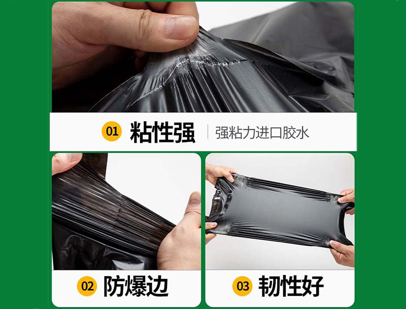 普格黑色快递袋-04