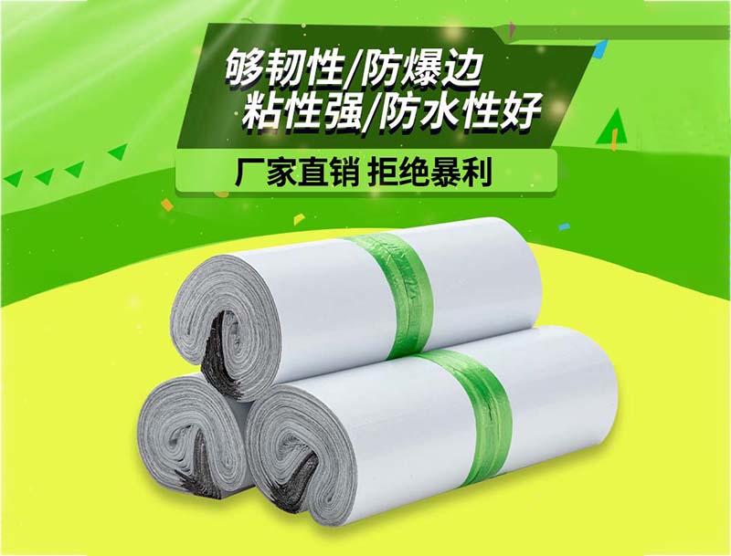 普格白色快递袋-03